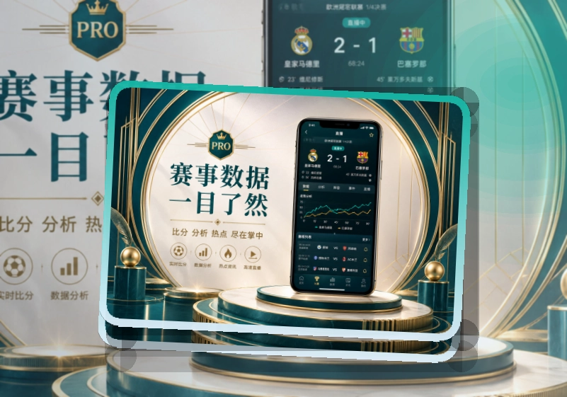 开云 App亮点快速查看