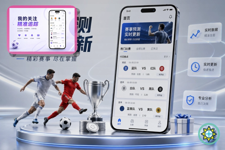 专业运动装备与器材方案